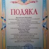 Рекламно-інформаційний захід «Що я знаю про свої права?»